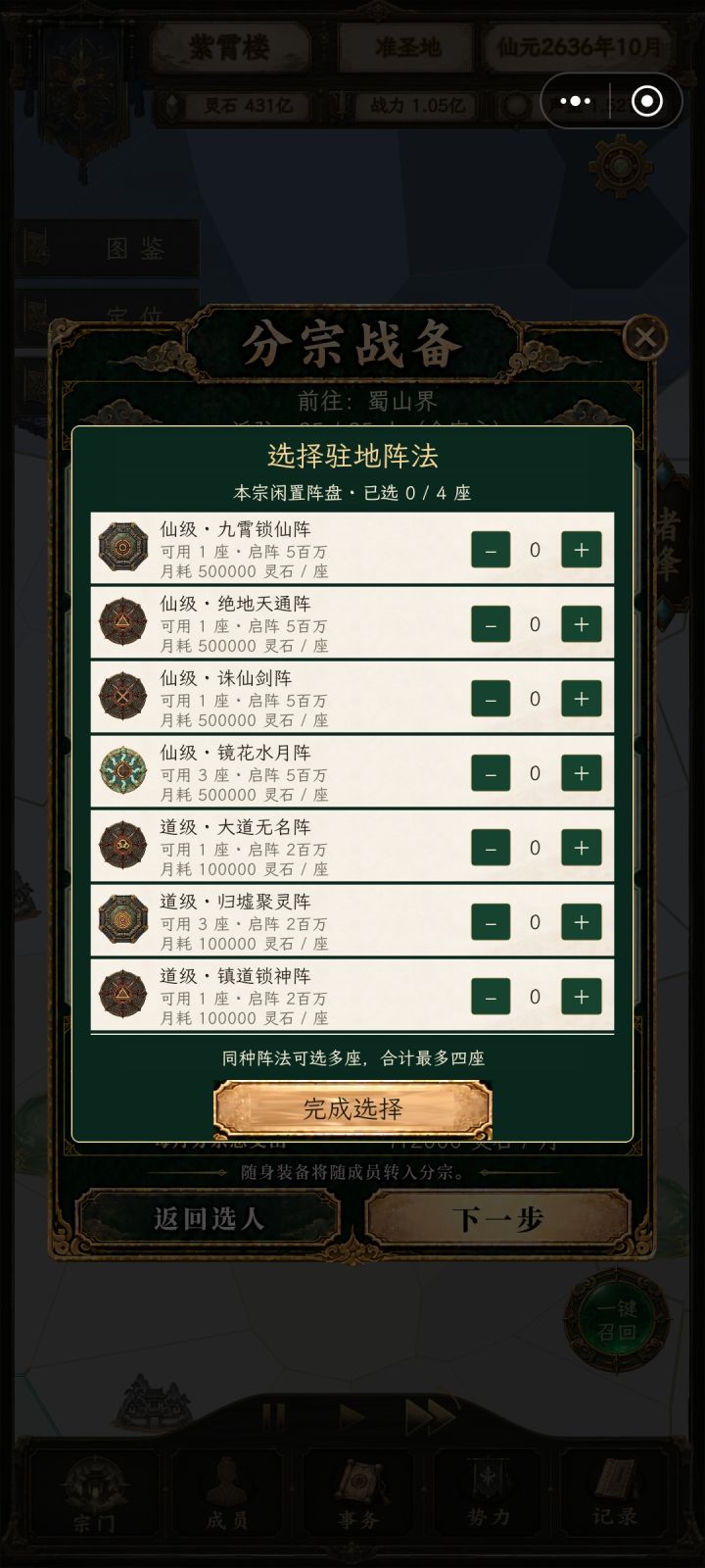 小世界有bug截图