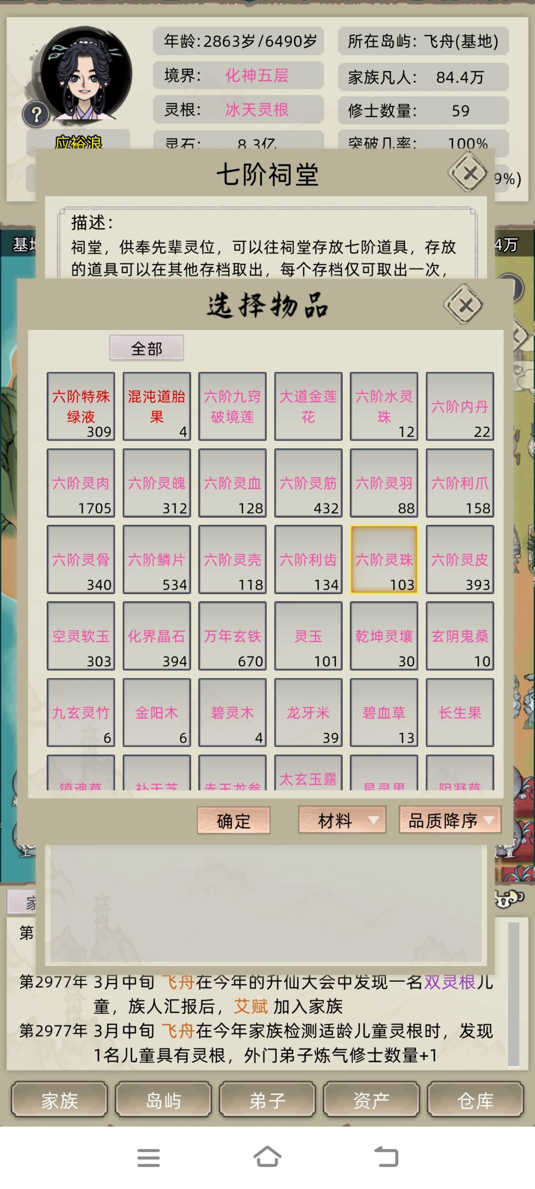 为什么朝夕问道花放不了祠堂 2