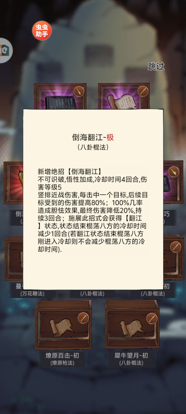 终于全极了截图