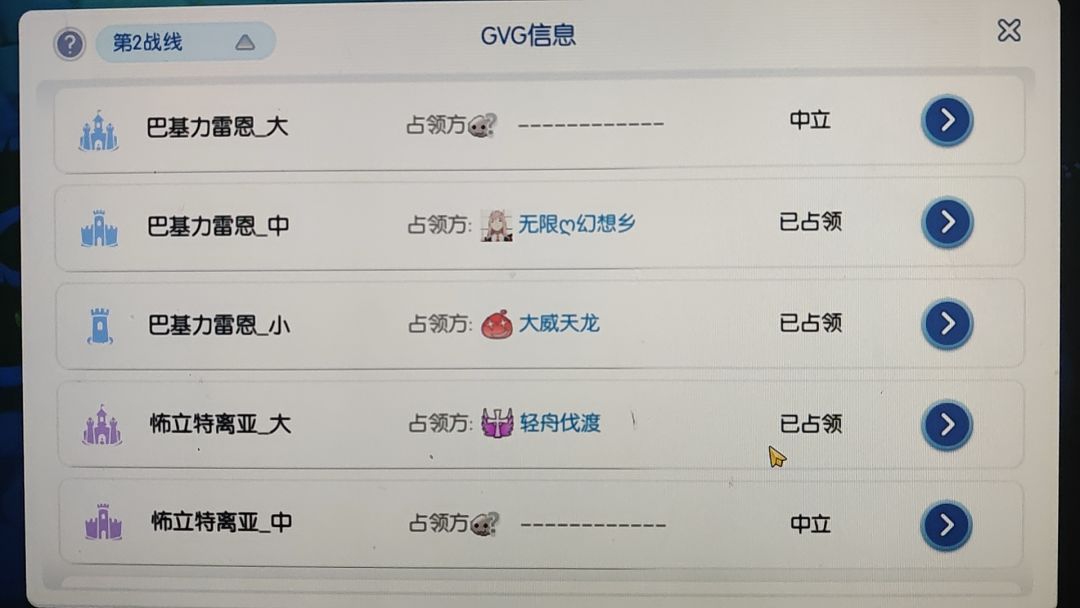 三区什么时候合并战线啊? 2