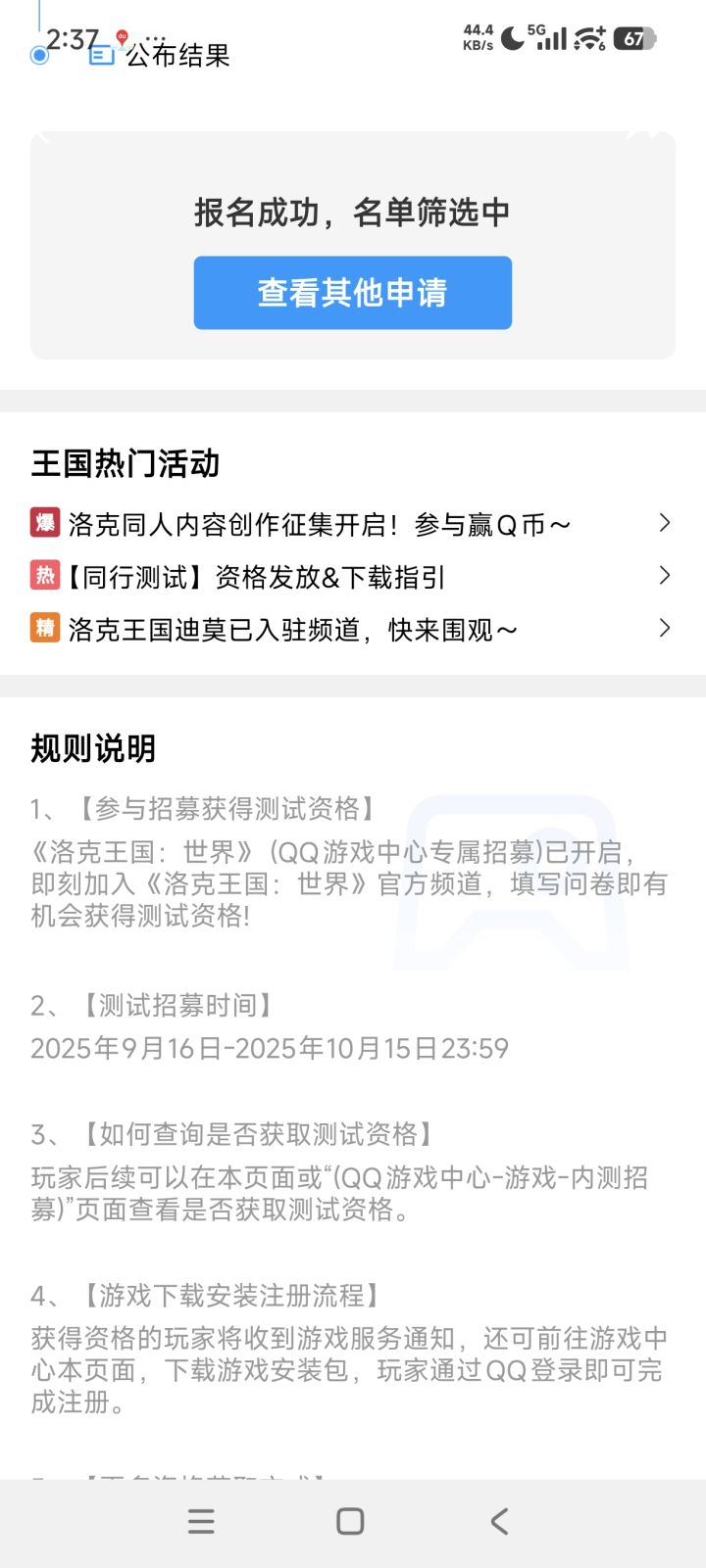 加码挑战极限吗截图