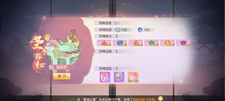 这次的大理寺虽然奖励少，但是有两个紫色神赋也不错了[表情_开心][表情_开心][表情_开心]#游戏日常截图