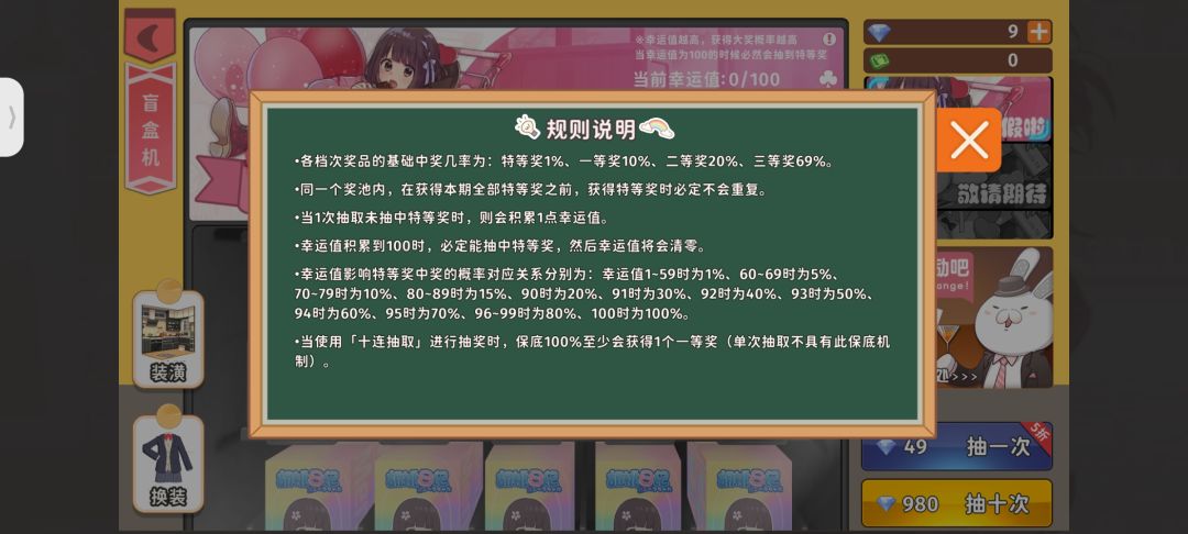 我幸运值怎么清零了? 1
