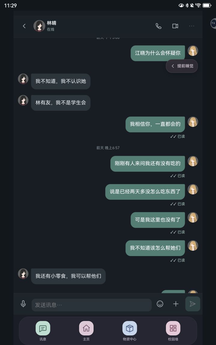 灵光一闪取的名字,竟然…截图