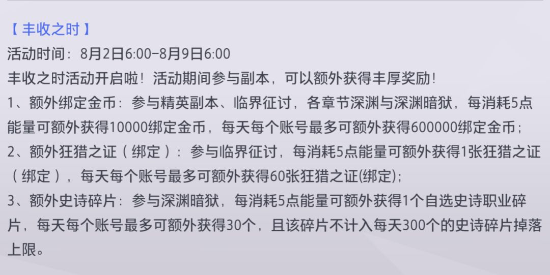 总结一下8月2日的重要更新内容 2