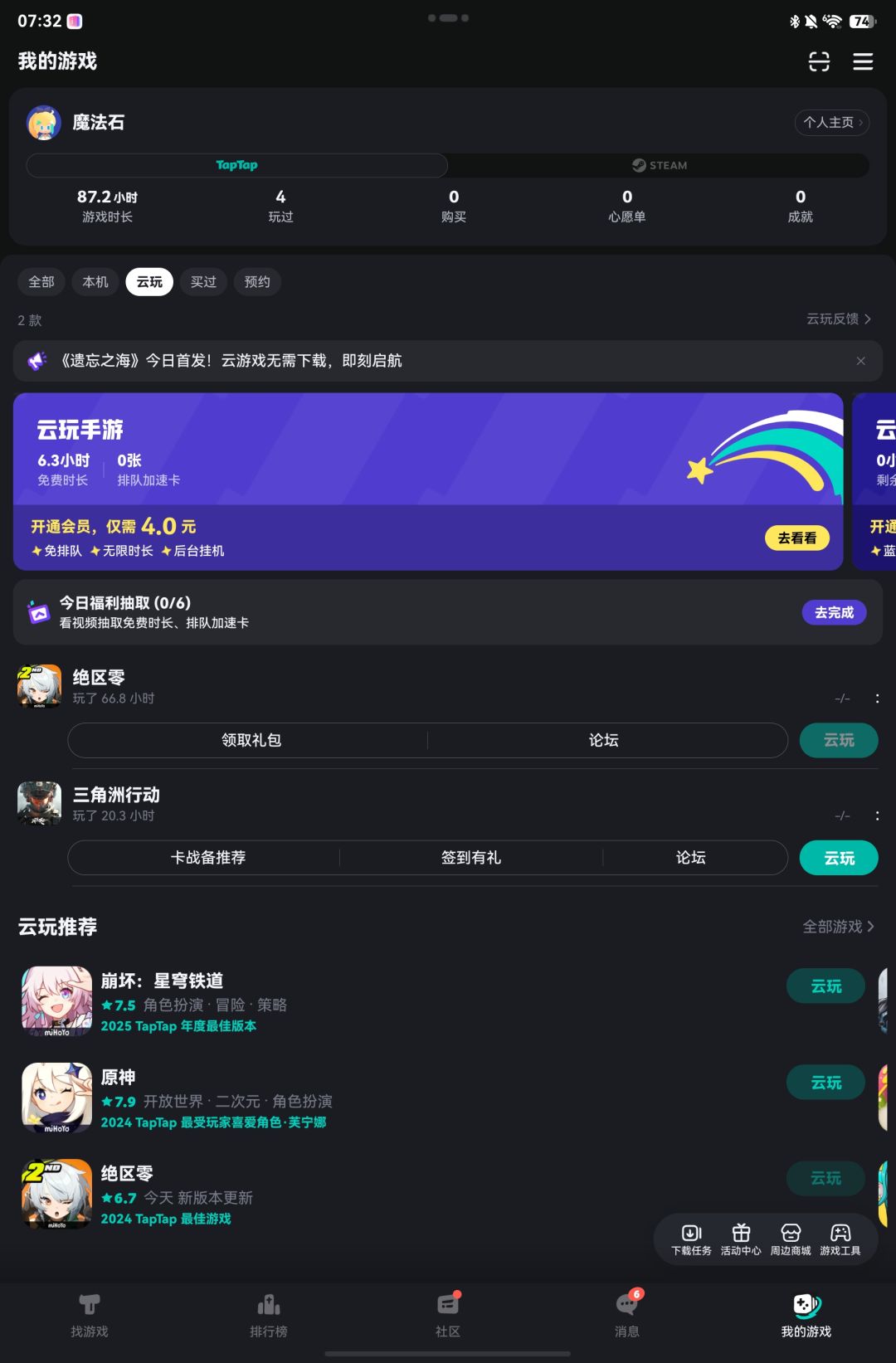 TapTap