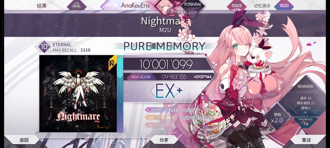 Nightmare Eternal 10+ PM-17 1