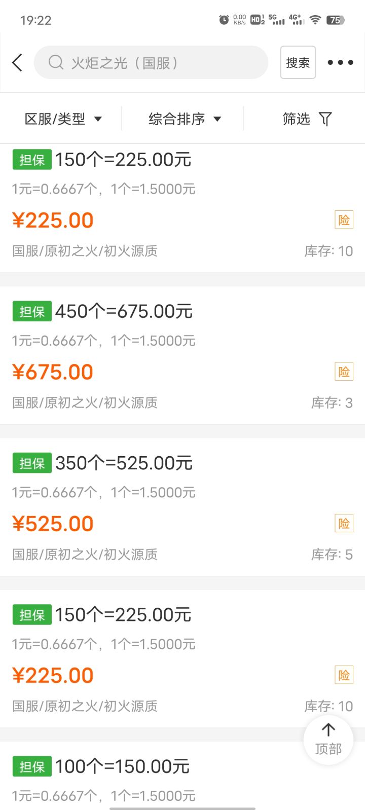 这么牛？这才几个小时？截图