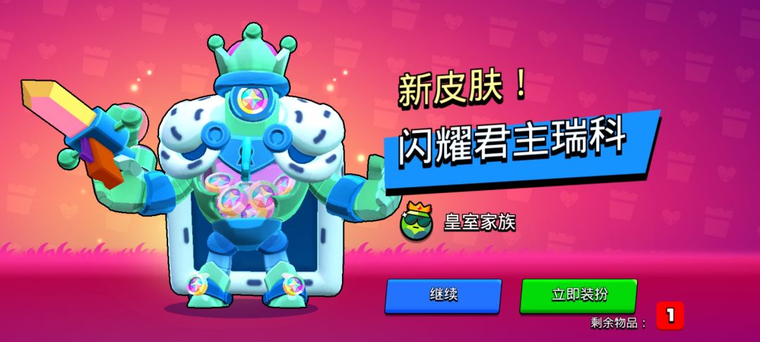 爽了 1