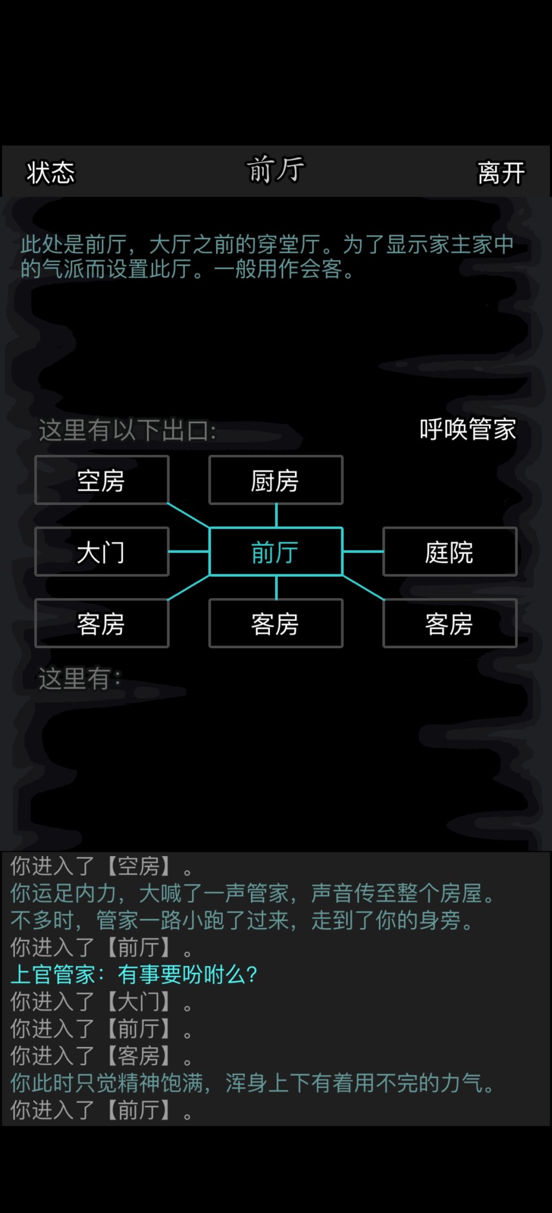 装修房子多拆了一个客房 2