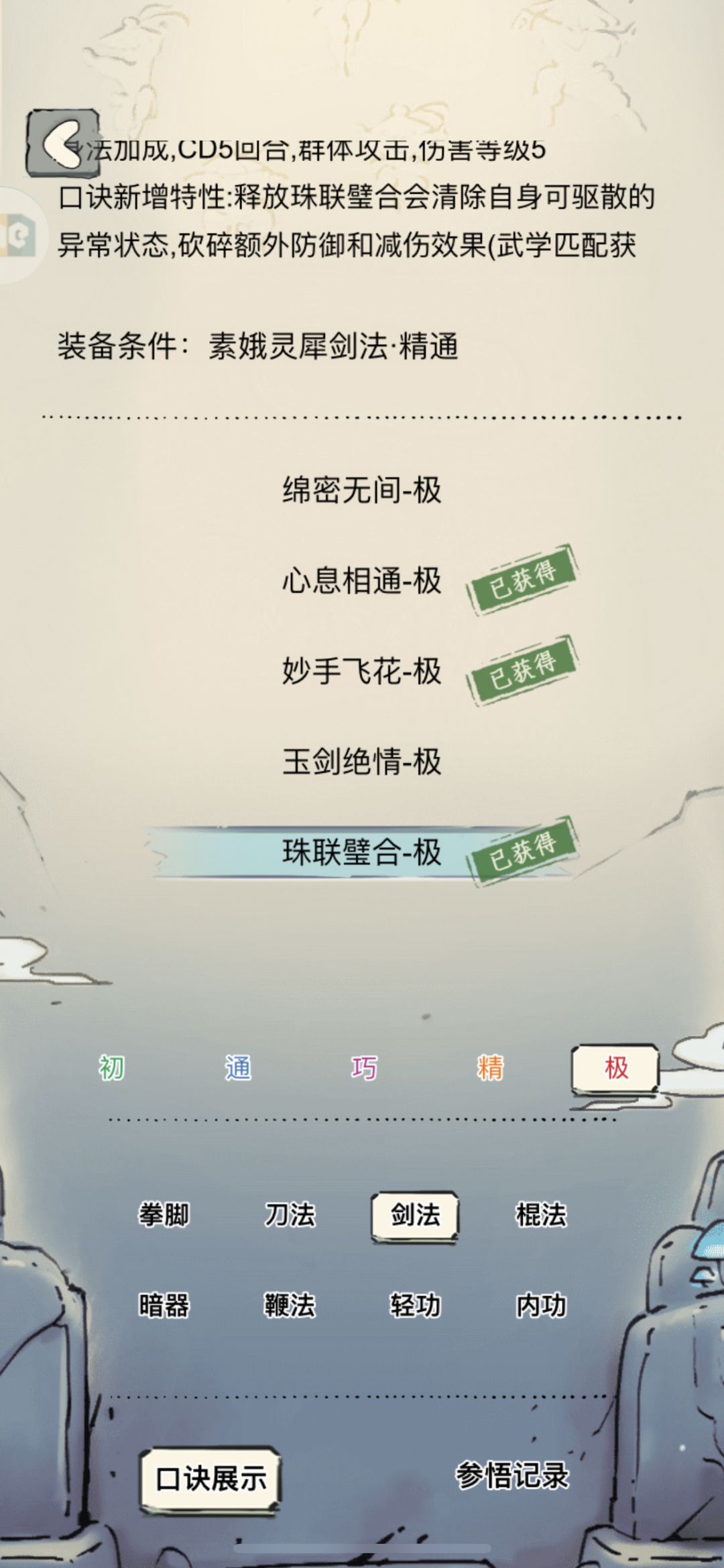 关于驱散 2