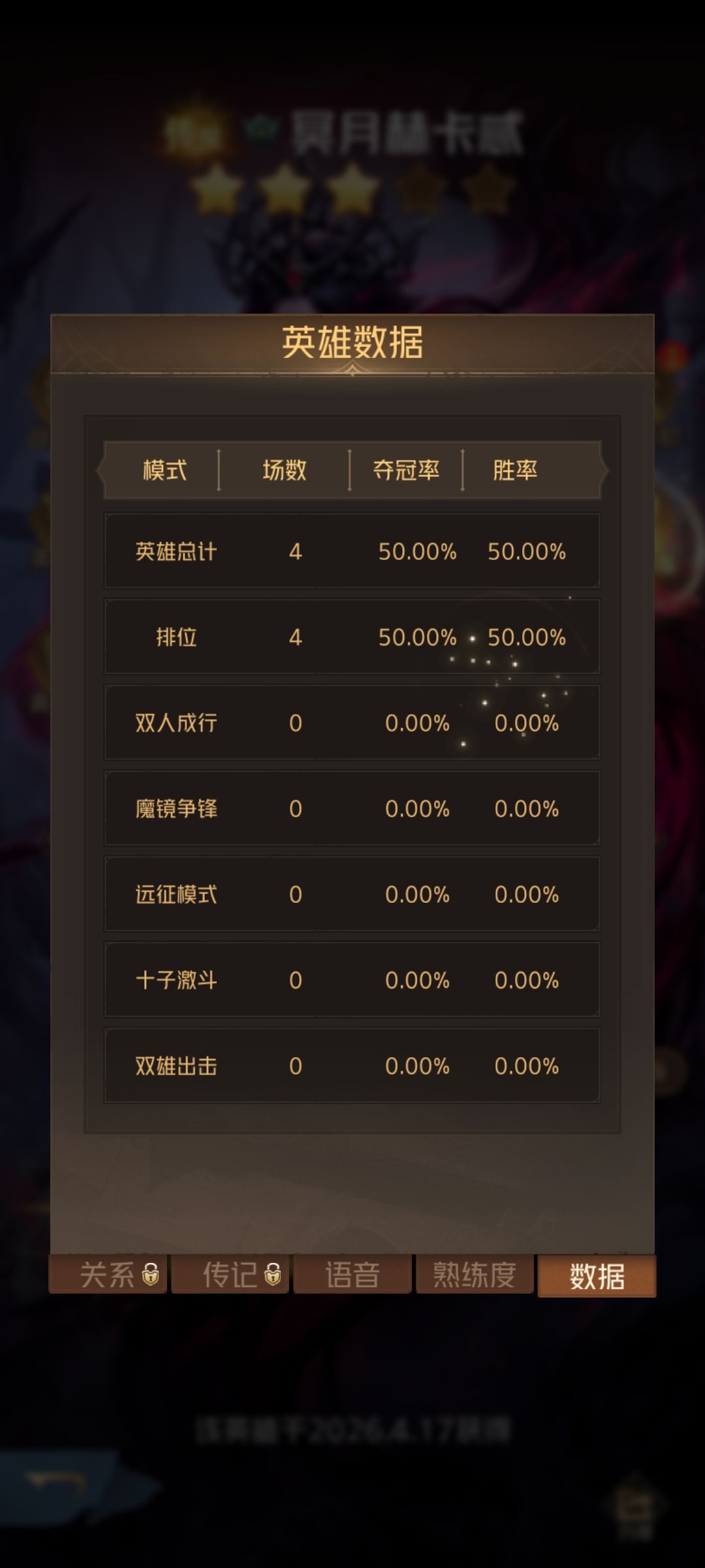 冥月测评 1