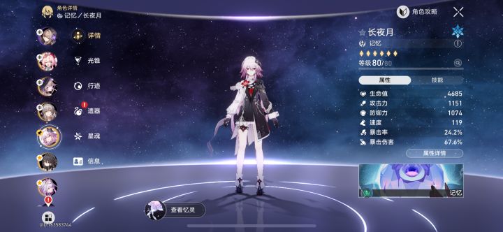 关于长夜月养成截图