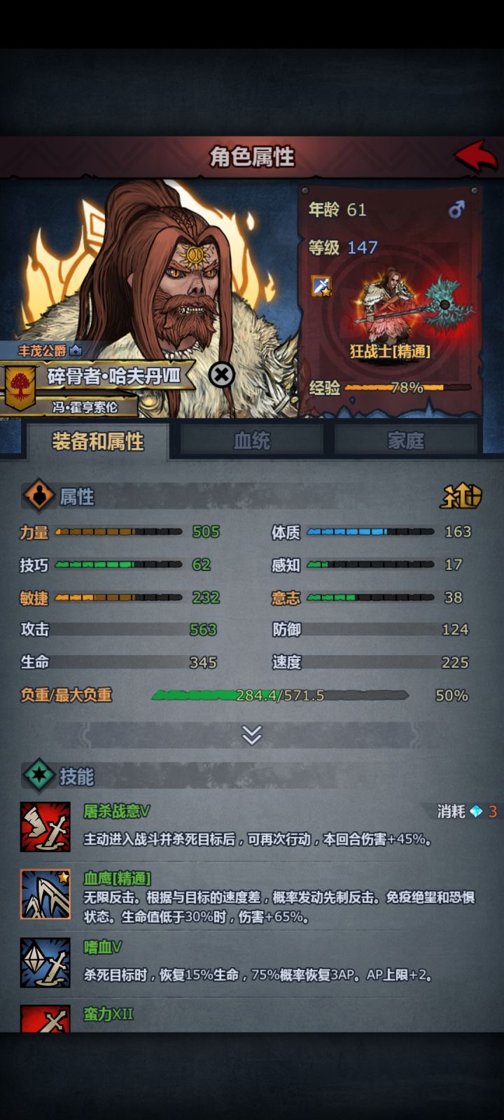 没满级就局外500力了,好像又该退游了截图