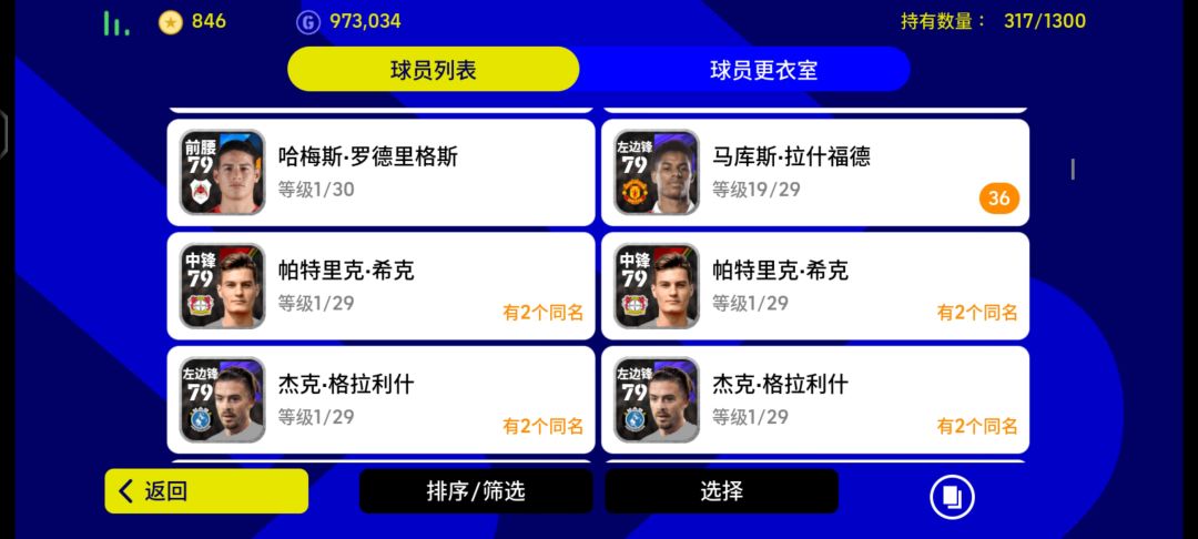 萌新求助,求配队 8