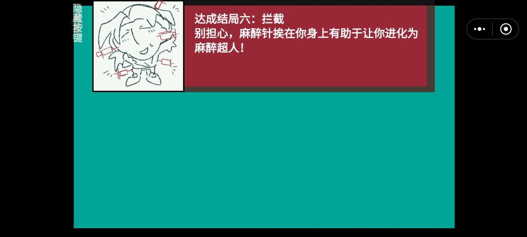 一口气把六个结局打完了! 6