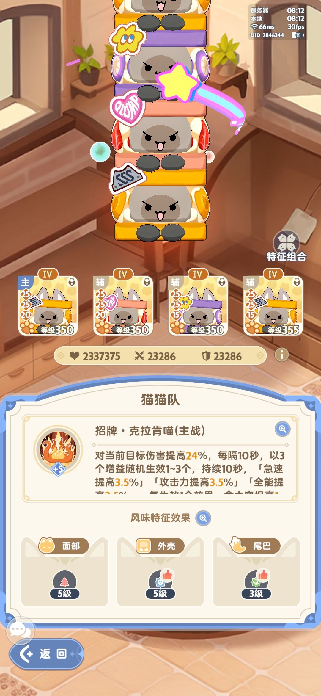 0氪剑士6转谢幕 8