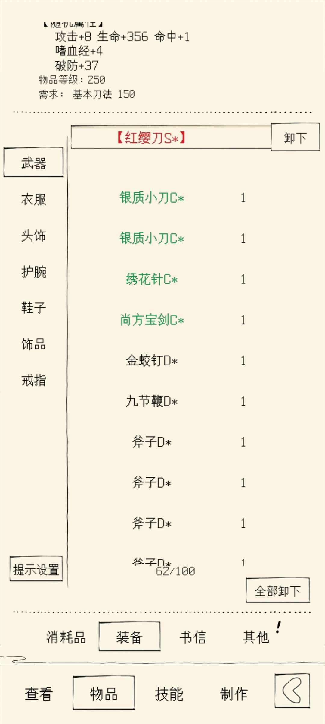 萌新一直卡剧情 2