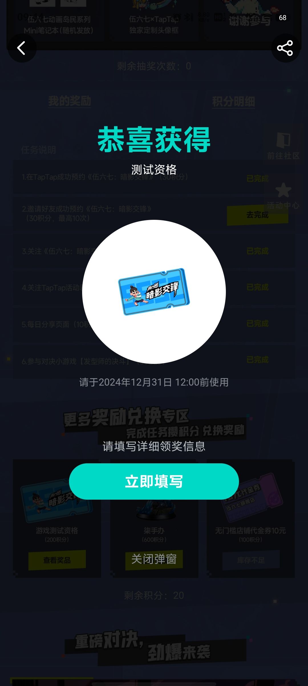 刺客伍六七暗影交锋 2