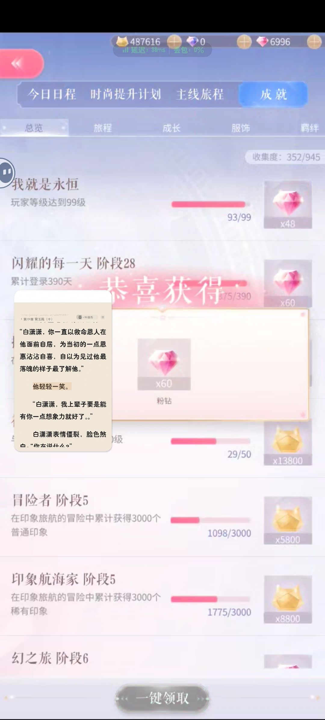 断断续续的签到够一年了 2