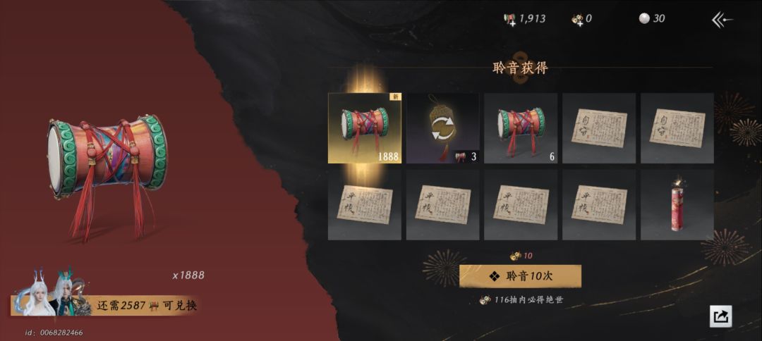 你们二十抽都抽中啥了 2