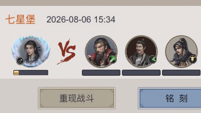 小号过七星 3