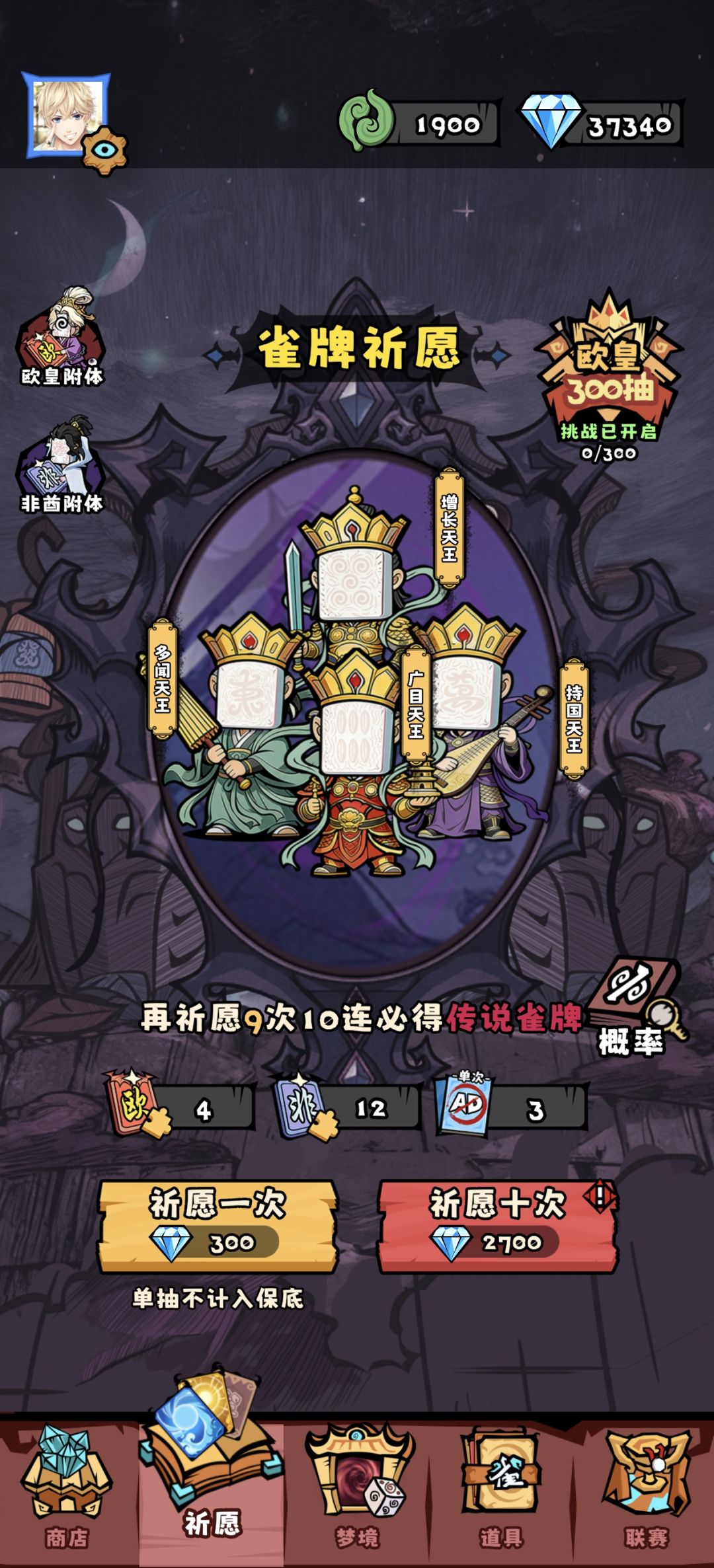 单次免广怎么用啊 1