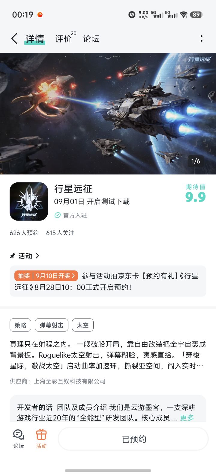 祝游戏红红火火人气爆棚截图
