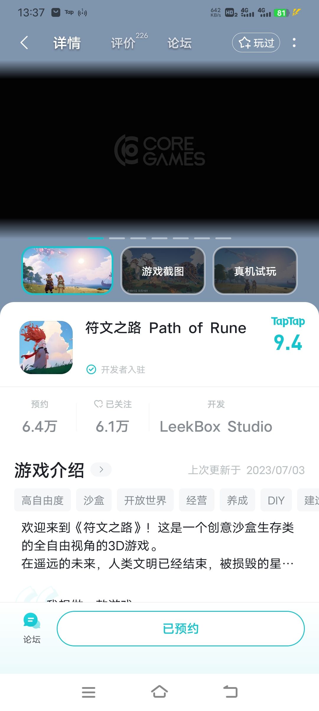 TapTap