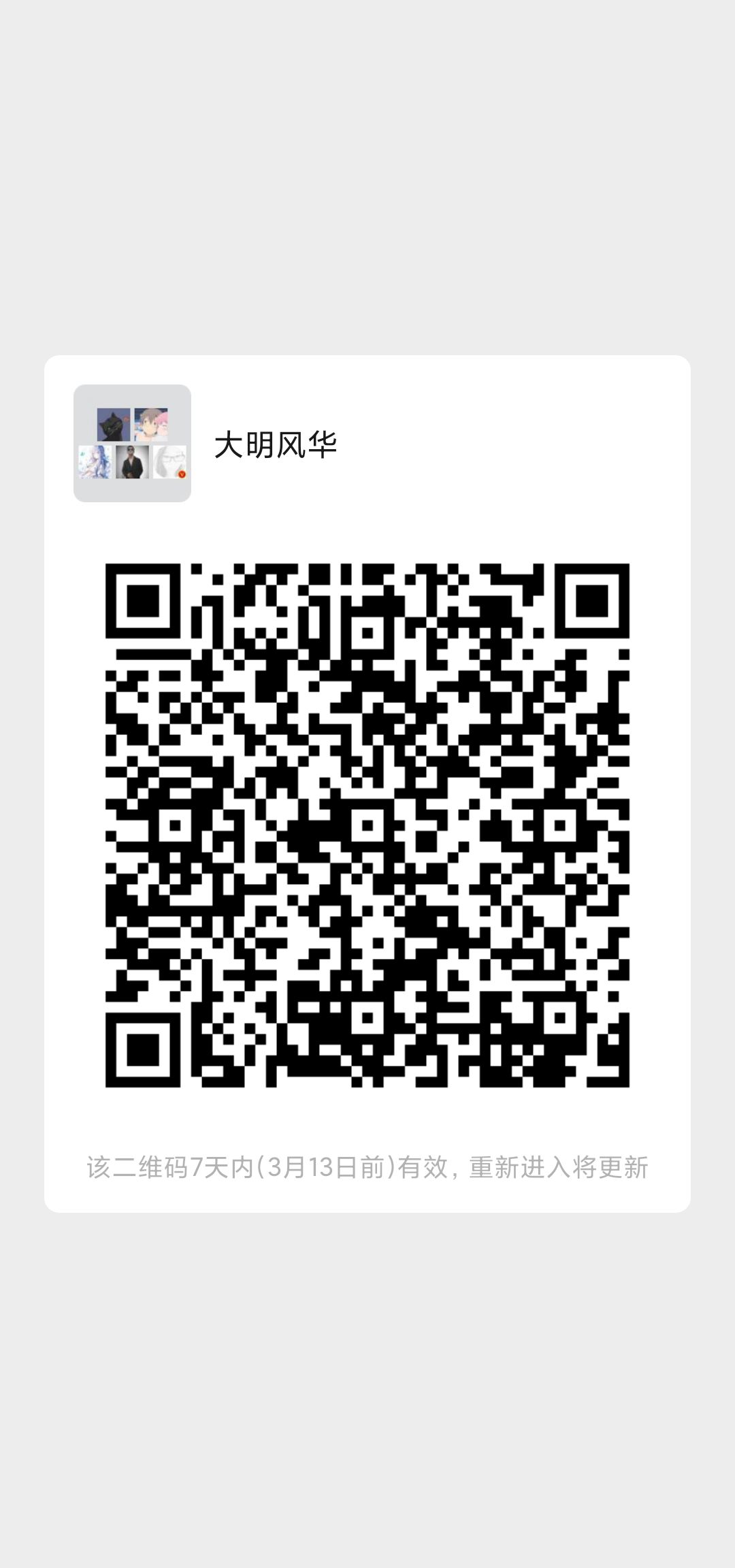 动态图片 1