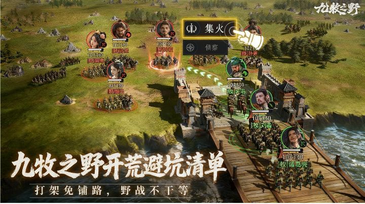 九牧之野开荒避坑清单：避开8大高频错误，少走弯路提效率截图