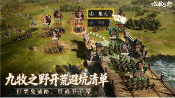 九牧之野开荒避坑清单：避开8大高频错误，少走弯路提效率