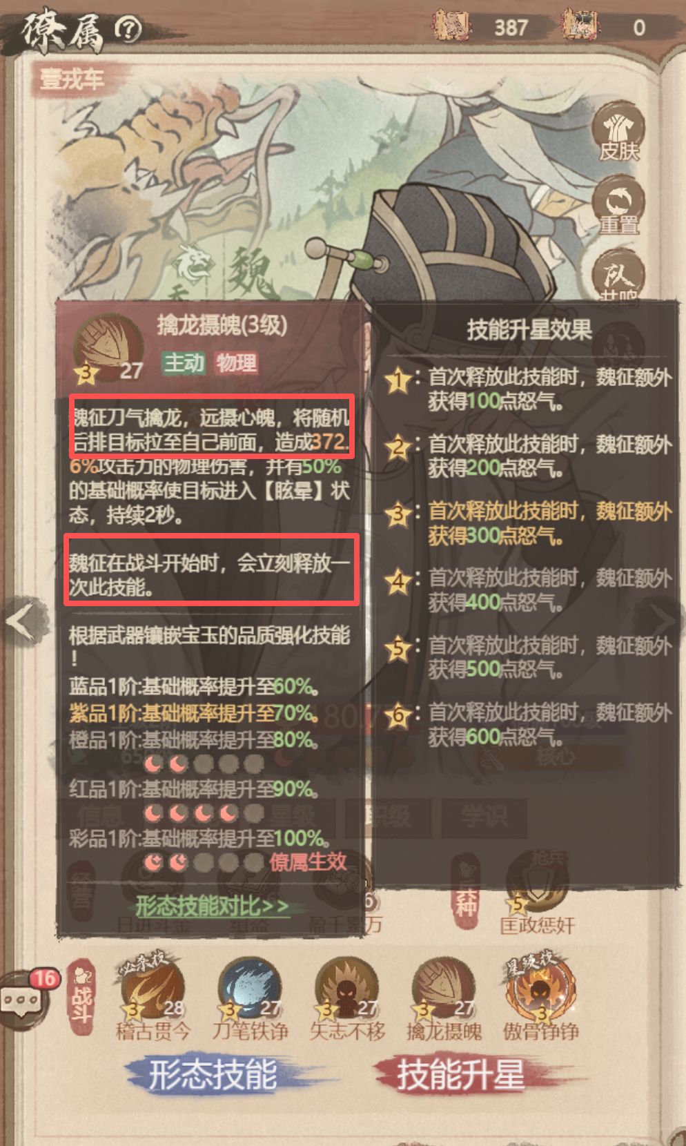 谁是输出天花板?魏征&花木兰技能全解析 1 3