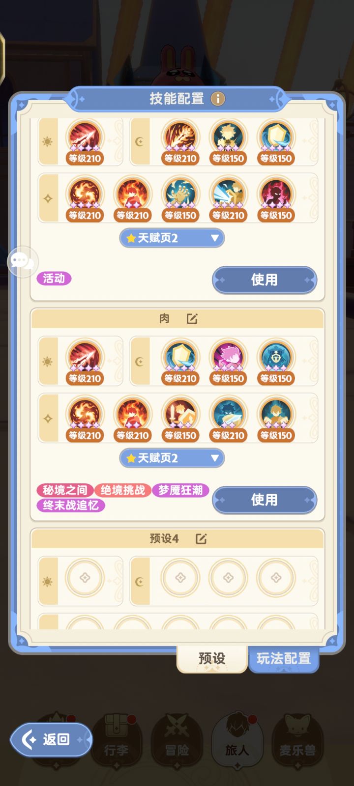 为啥梦魇小怪优先攻击输出战士截图