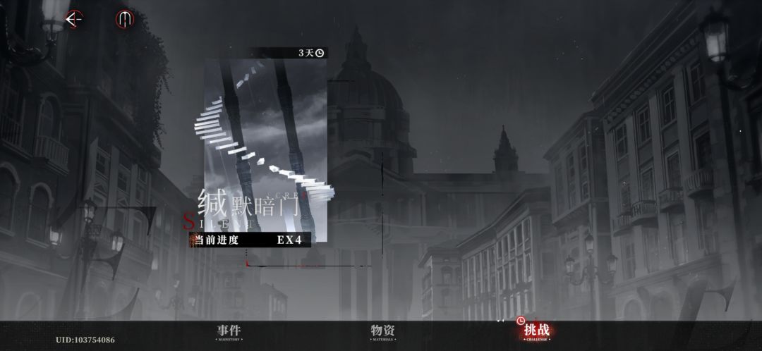 请问缄默之门大概多久开一次呀? 1
