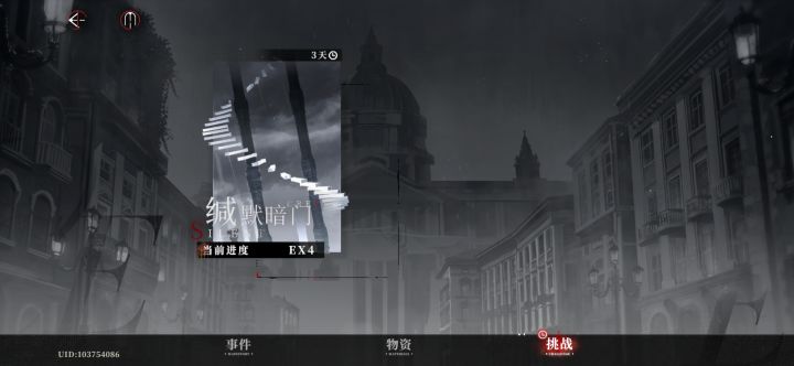 请问缄默之门大概多久开一次呀？截图
