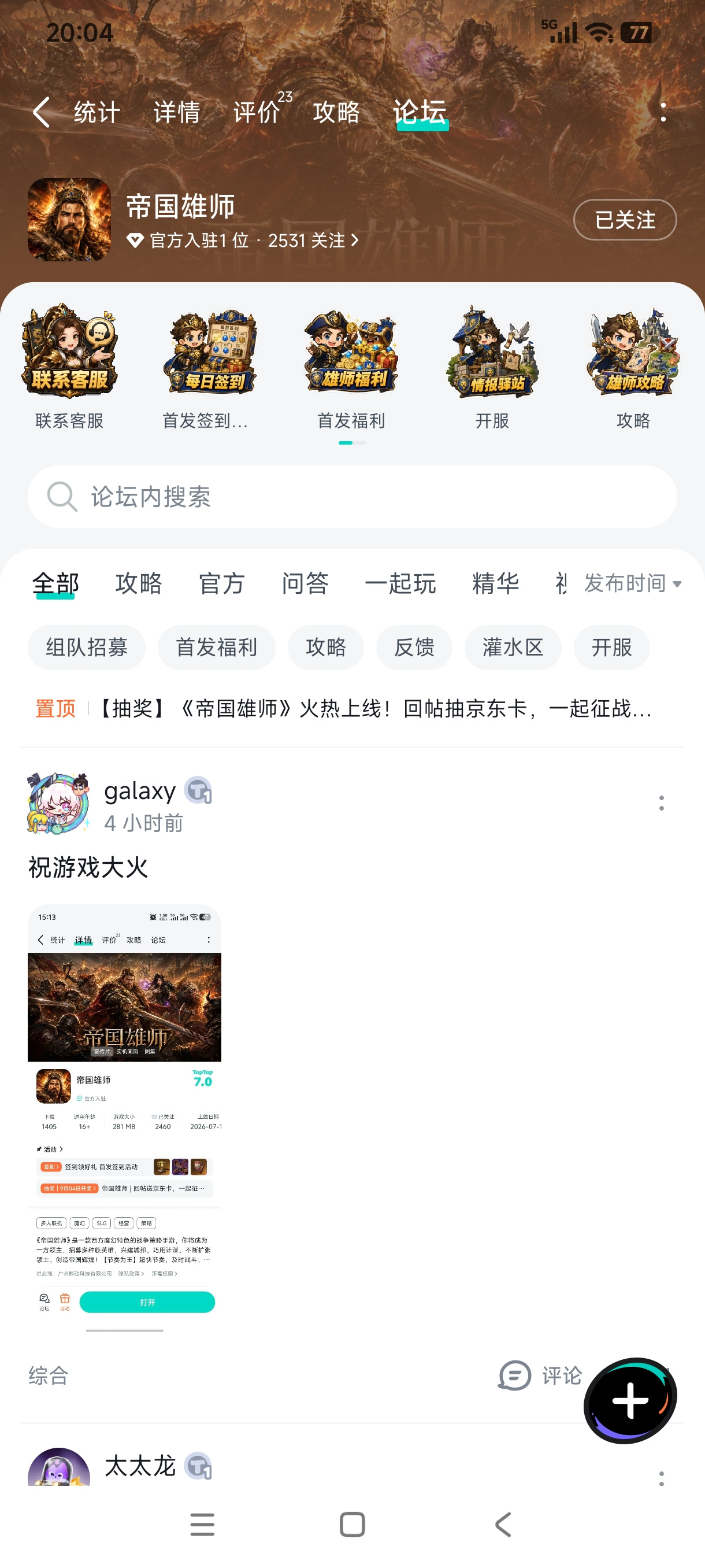 TapTap
