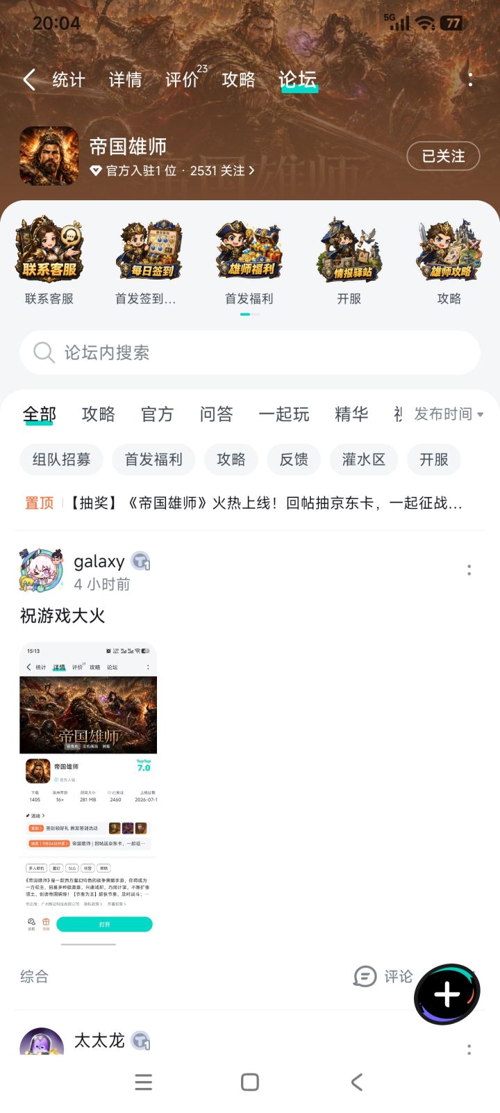 TapTap