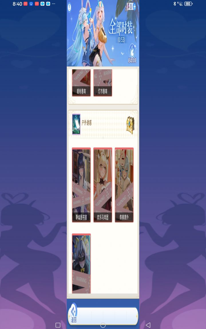 不是我平板的问题吗?
!截图