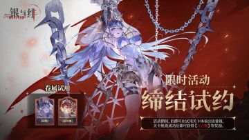 限时活动丨缔结试约