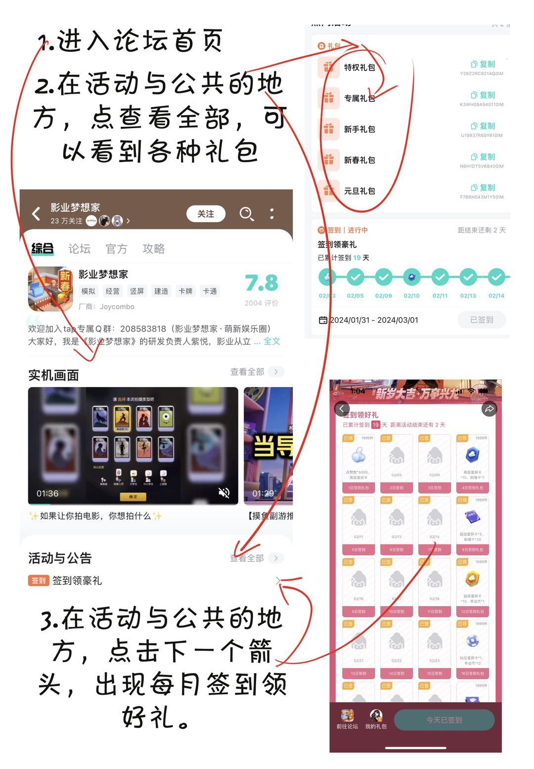 细数游戏里的各种小福利 2