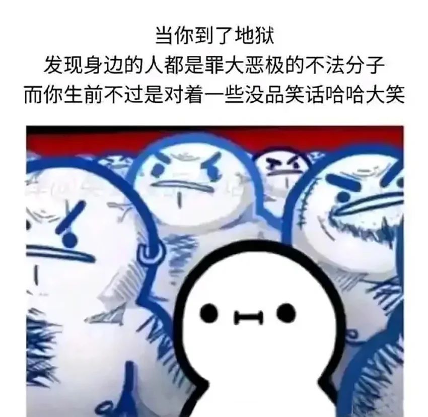 ✨今日份梗图分享第五十二期✨ 1