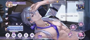 太好了终于拿下修伊的心绪了