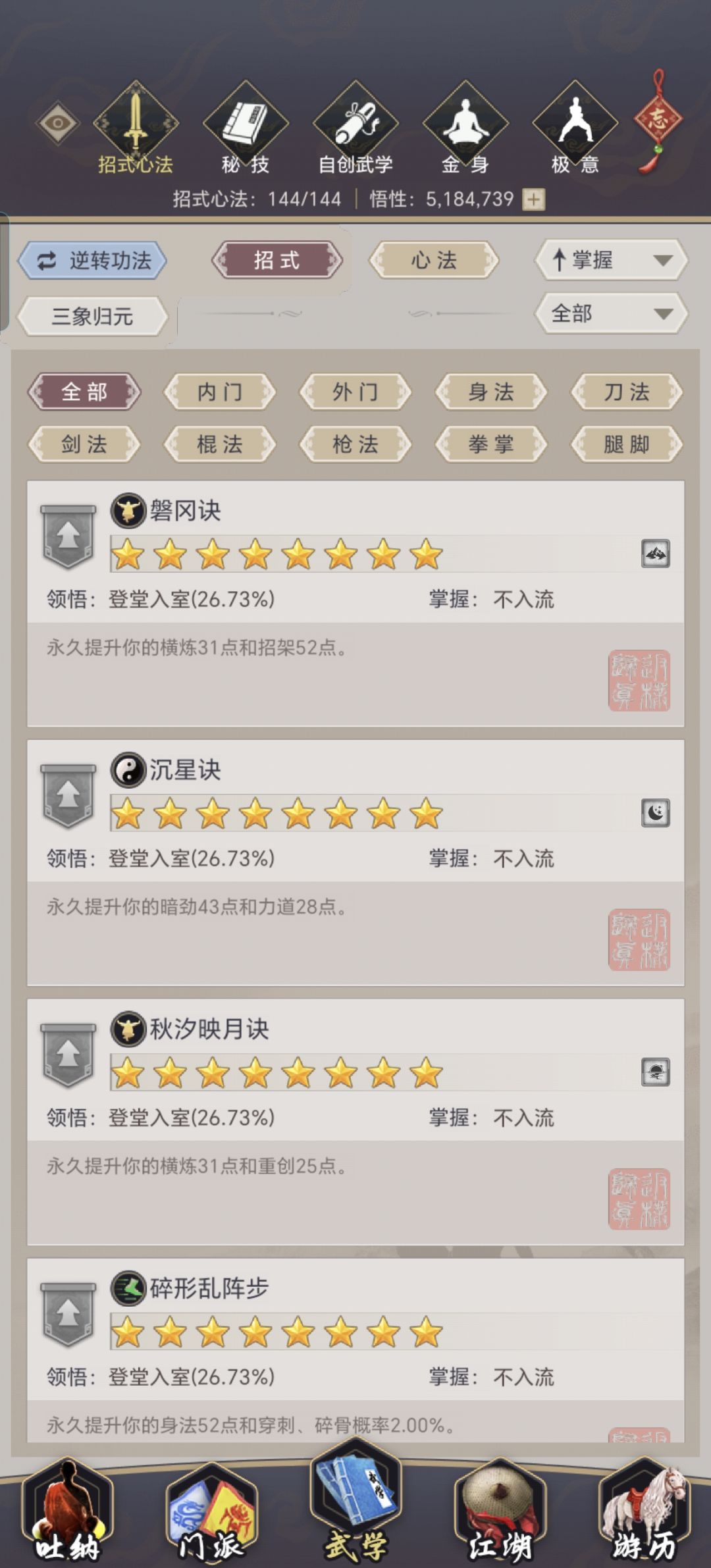 国庆被动描述 1