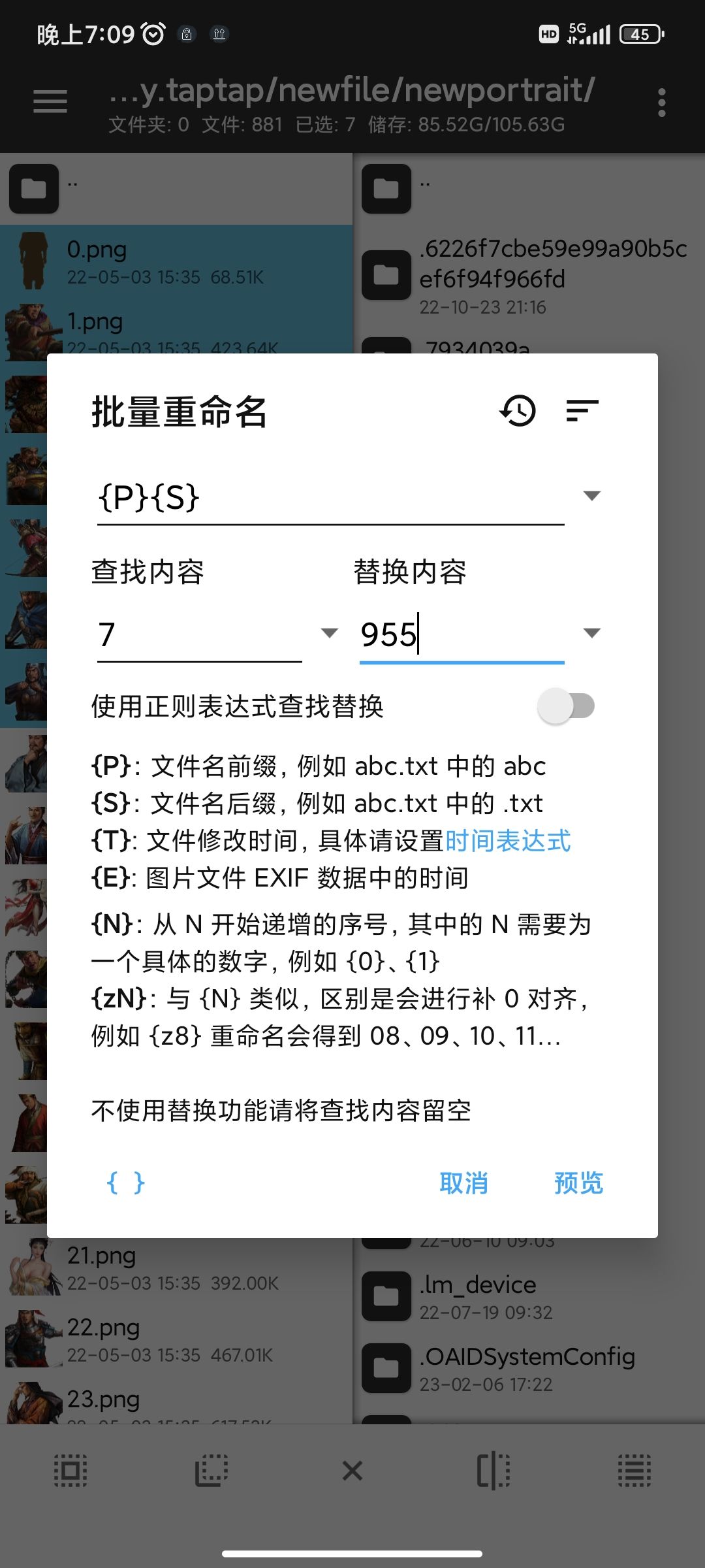 精选剧本头像和立绘不匹配问题 2