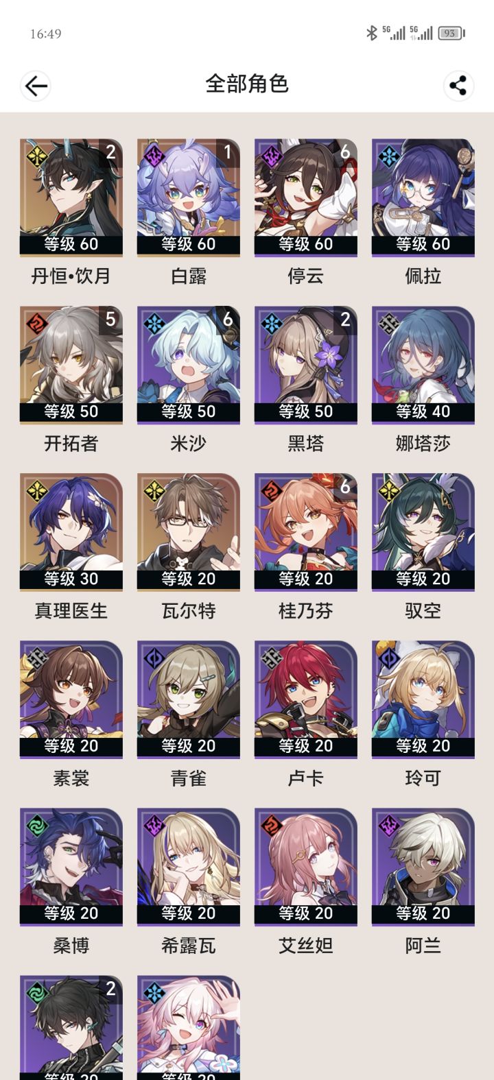 有没有游戏懂哥截图