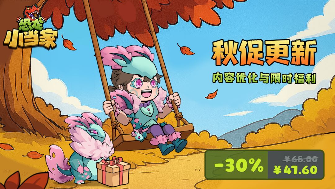 秋促特惠里居然有包含恐龙小当家? 1