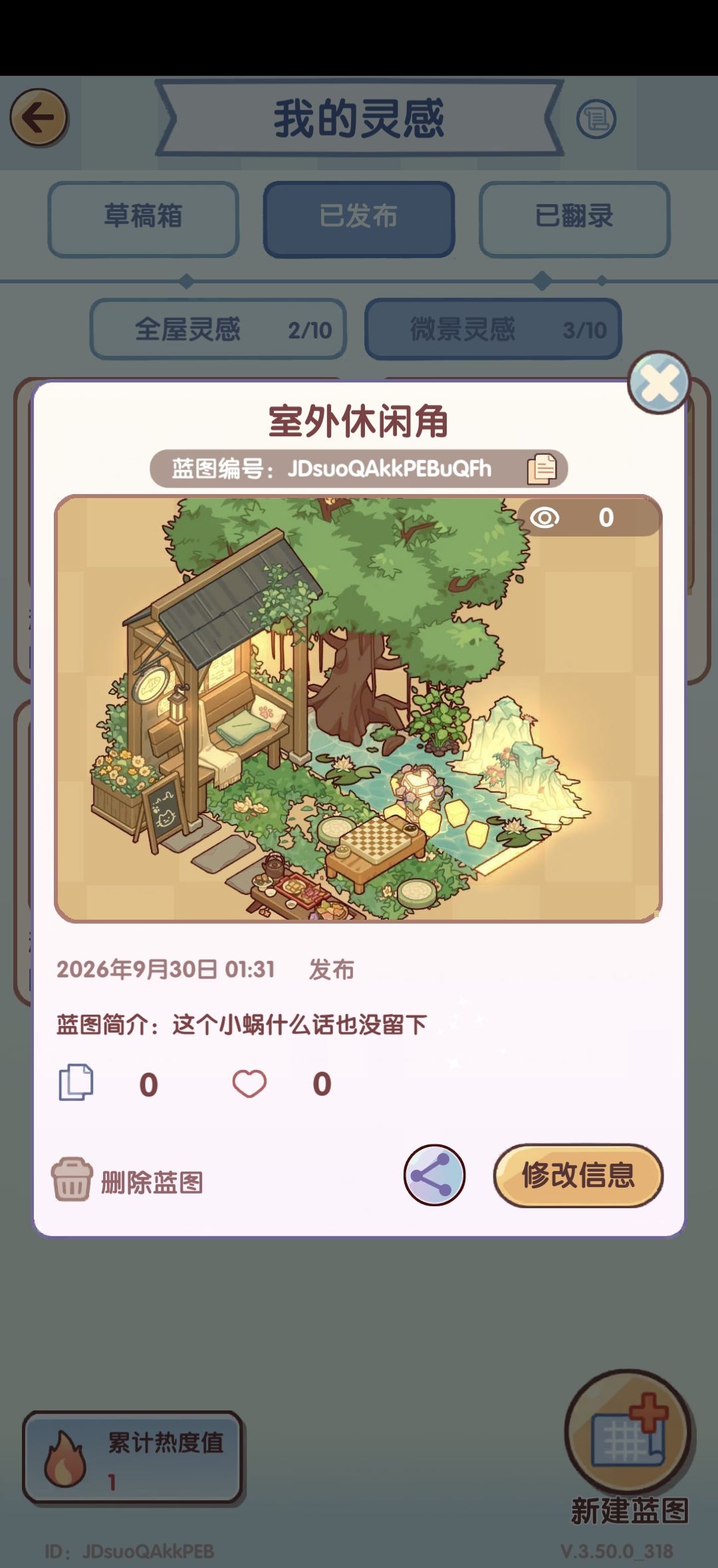 户外休闲角 1