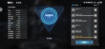 9张金卡的400%同步率点法