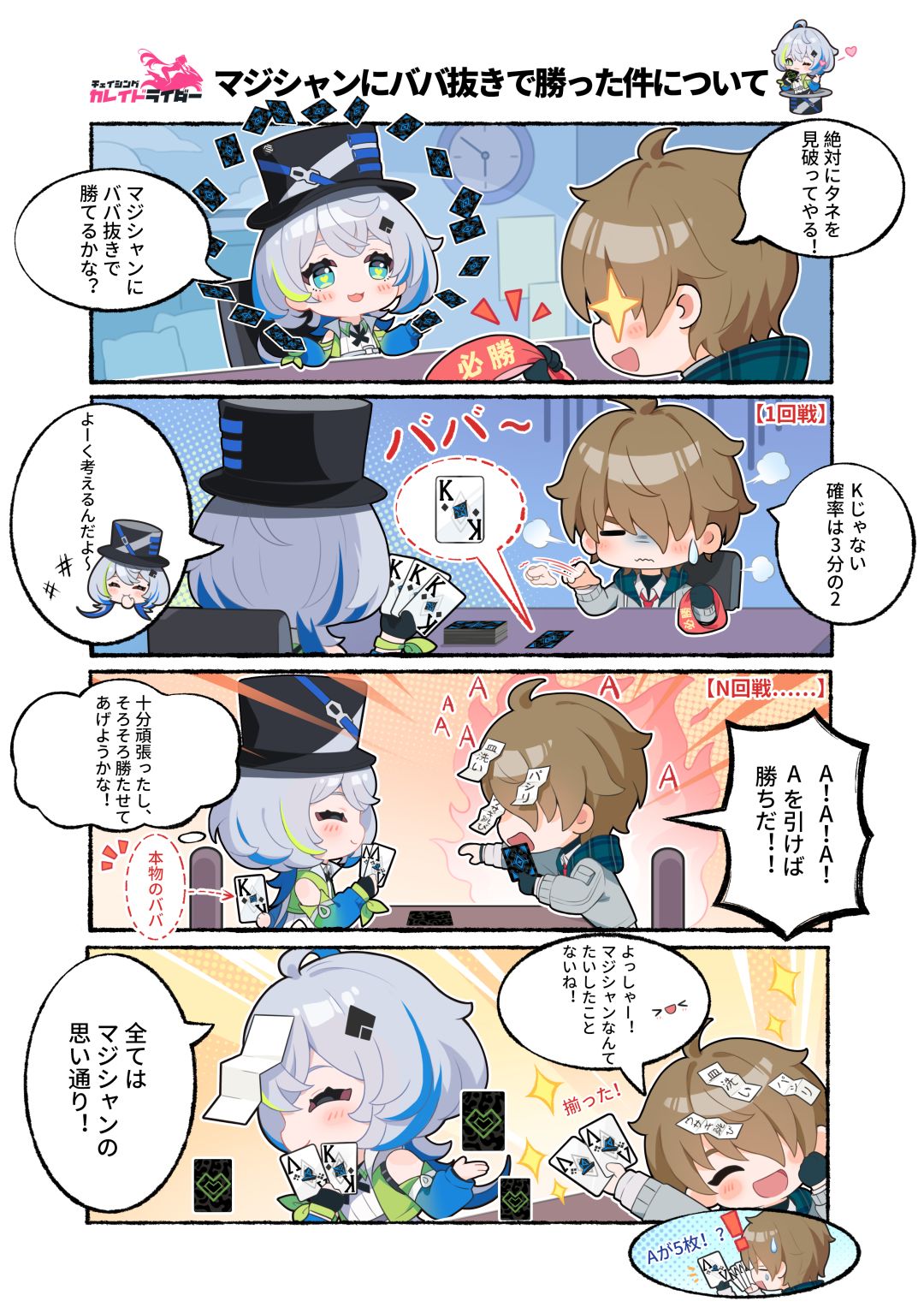 官方漫画个人翻译 2